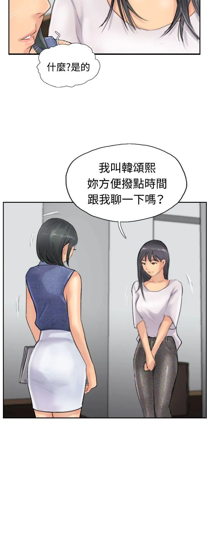 小偷 第41话