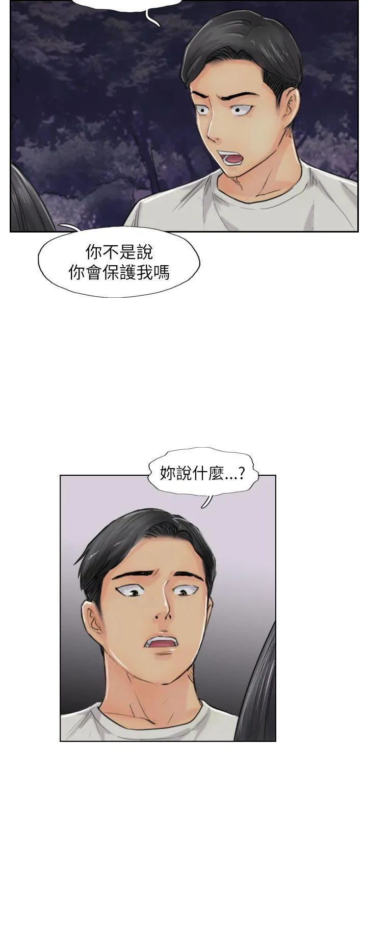 小偷 第55话