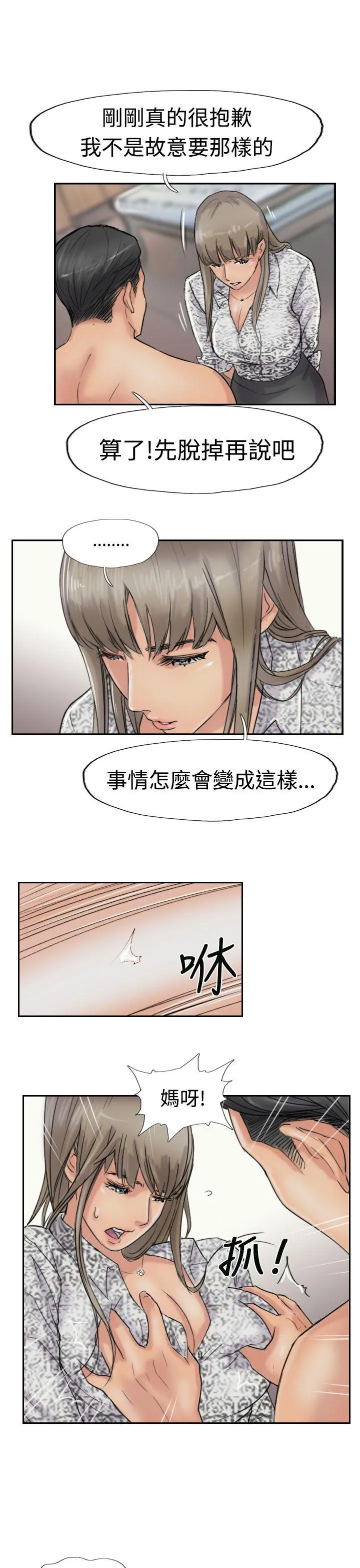 小偷 第39话