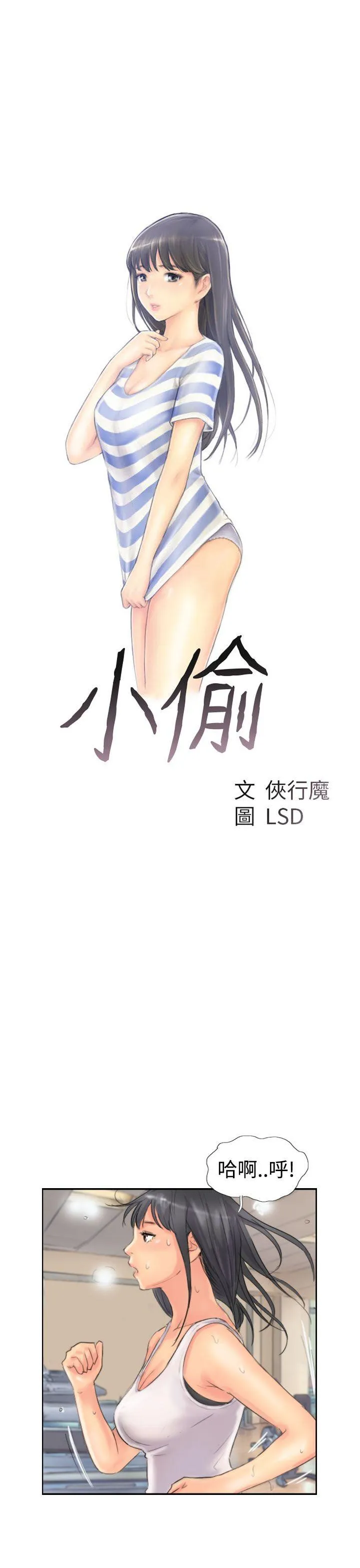小偷 第47话