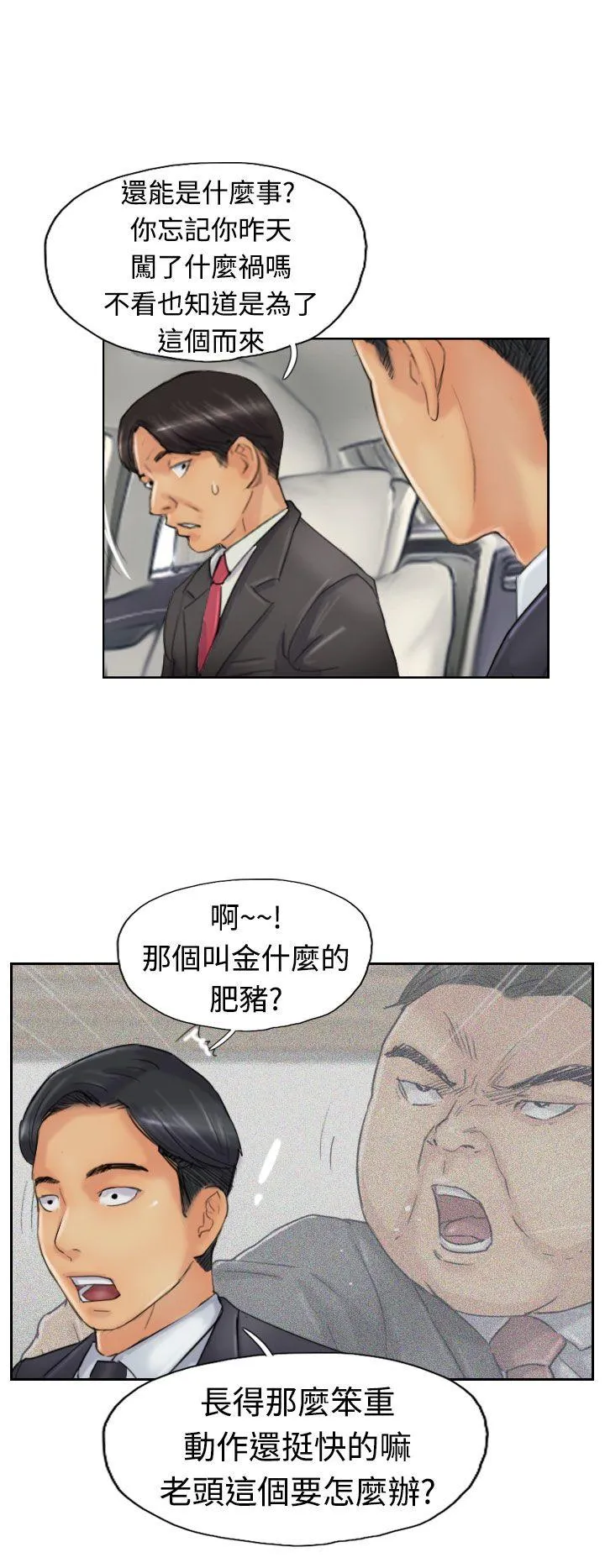 小偷 第23话