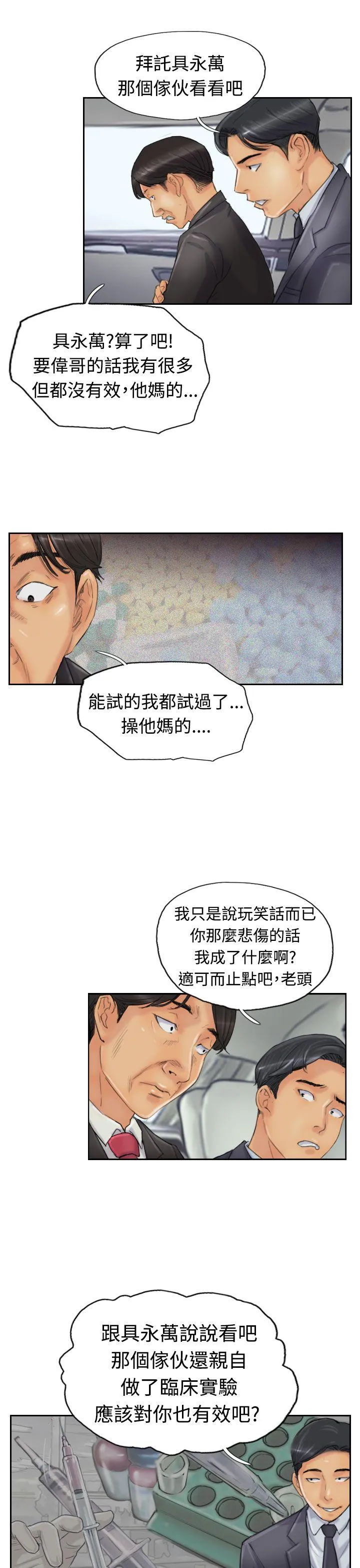 小偷 第23话