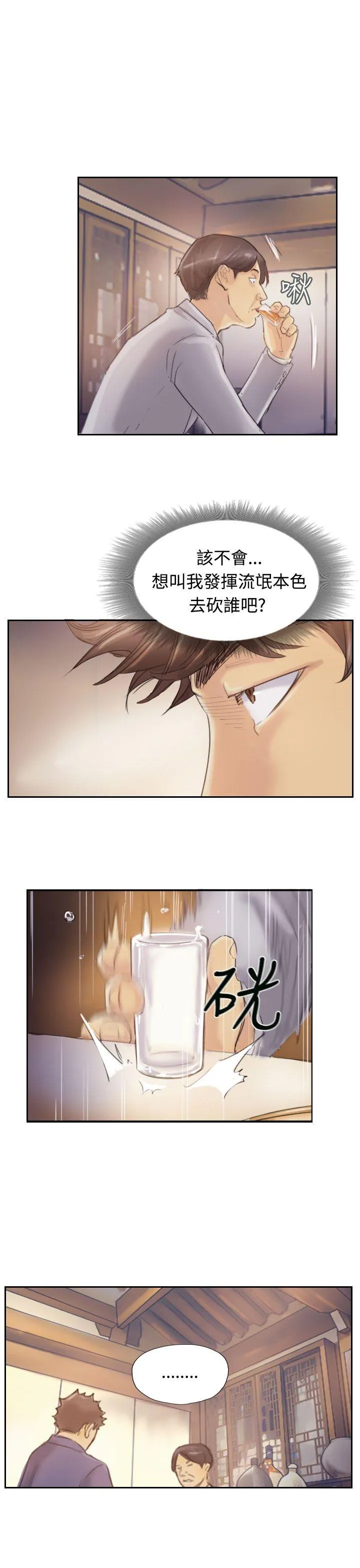 小偷 第4话