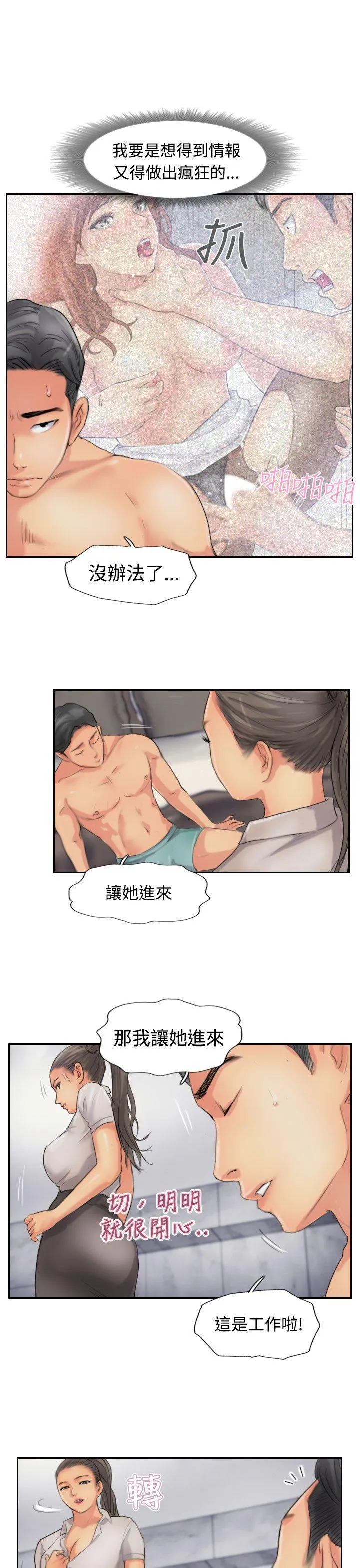 小偷 第51话