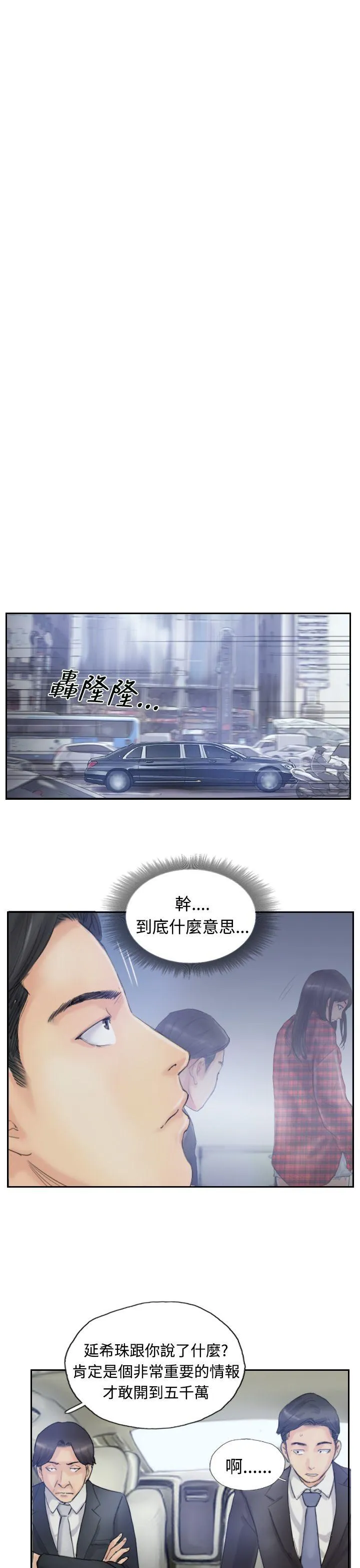 小偷 第9话
