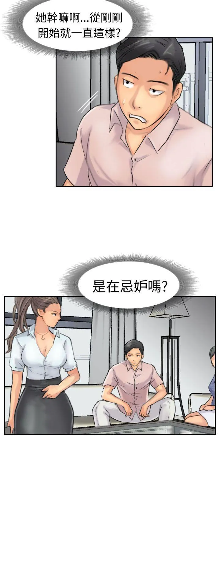 小偷 第41话