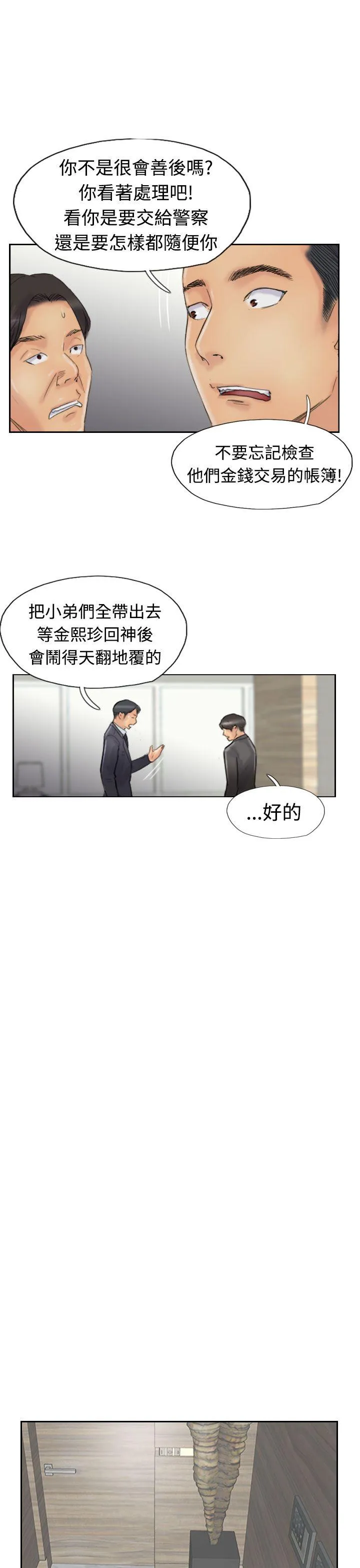 小偷 第27话