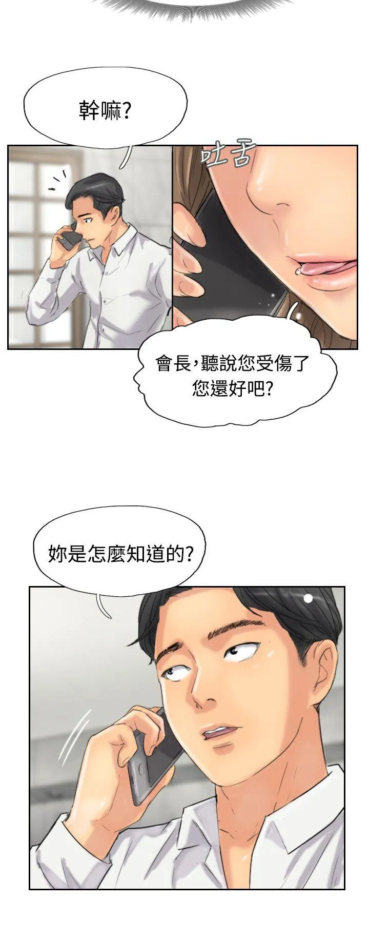 小偷 第34话