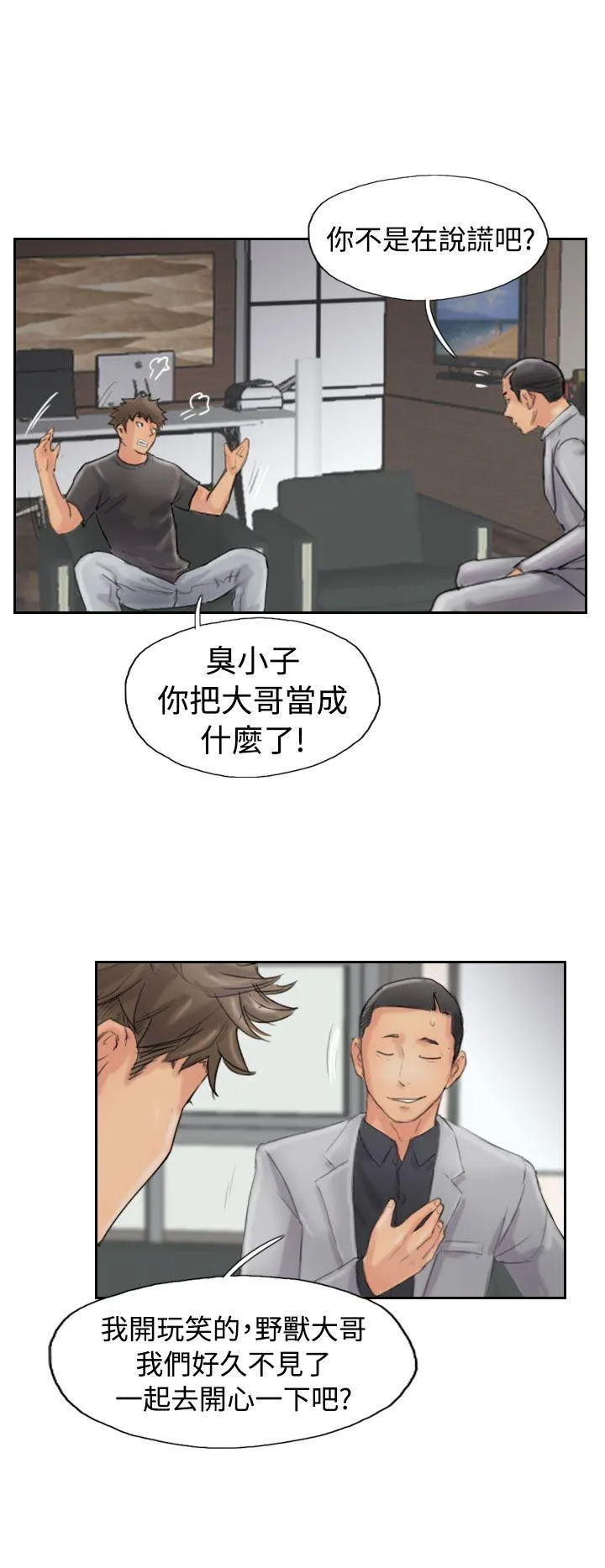 小偷 第43话