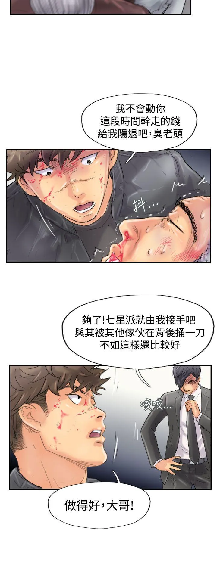 小偷 第46话