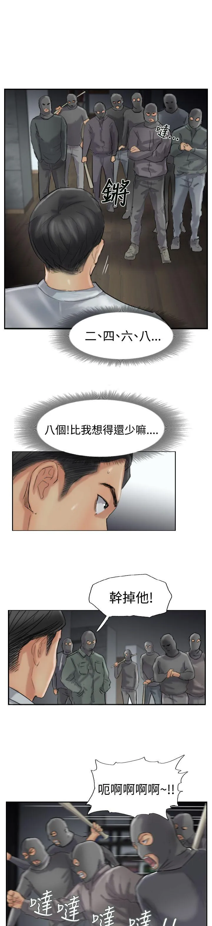 小偷 第32话