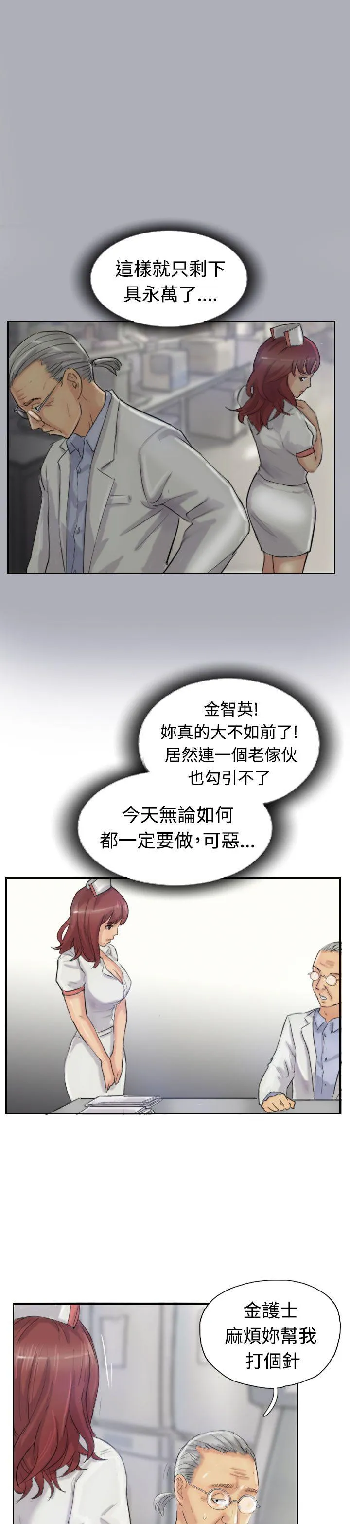 小偷 第19话