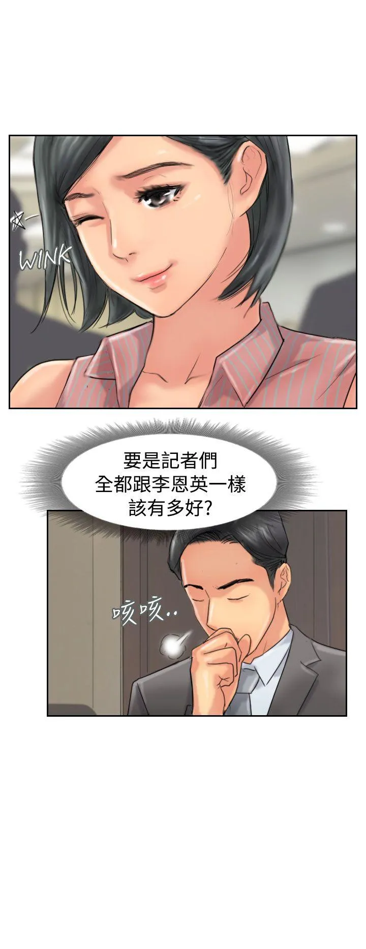 小偷 第49话