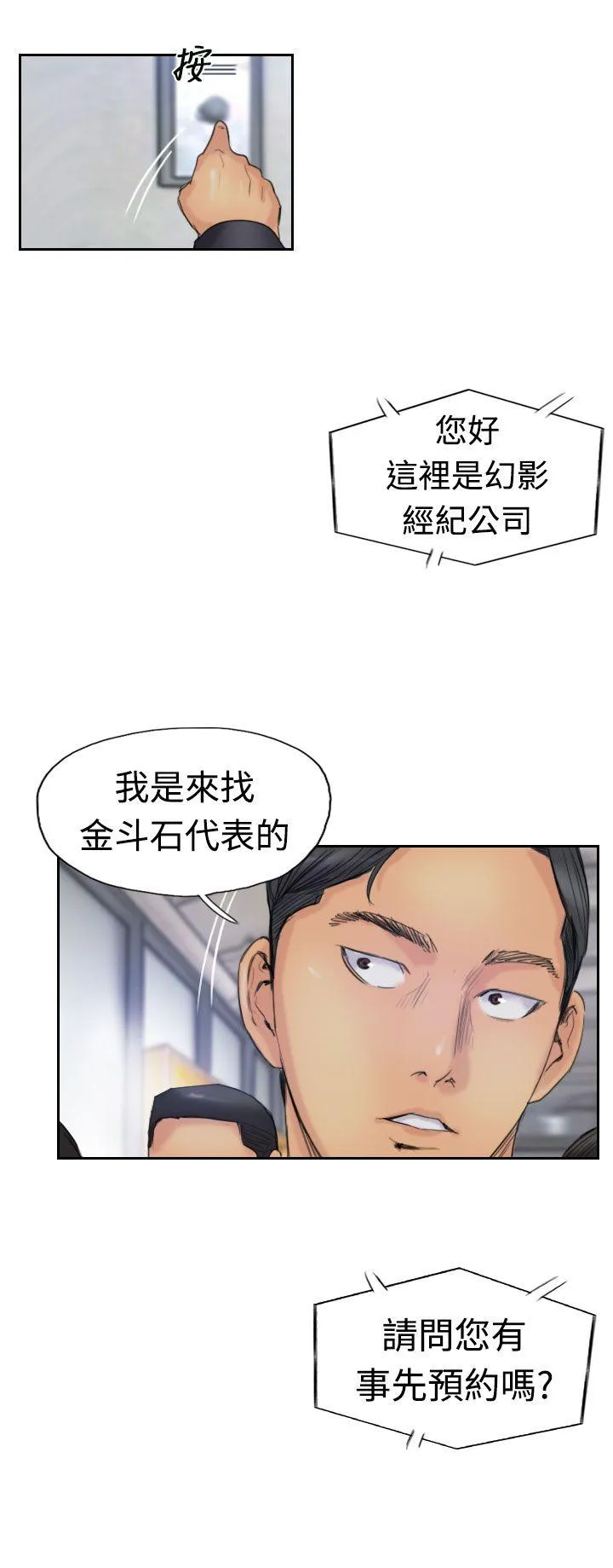 小偷 第26话