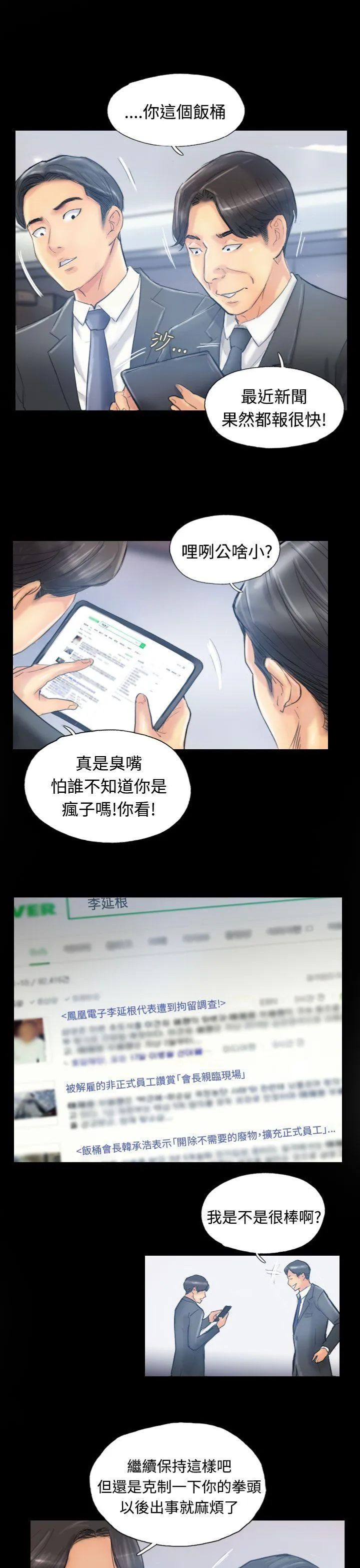 小偷 第12话