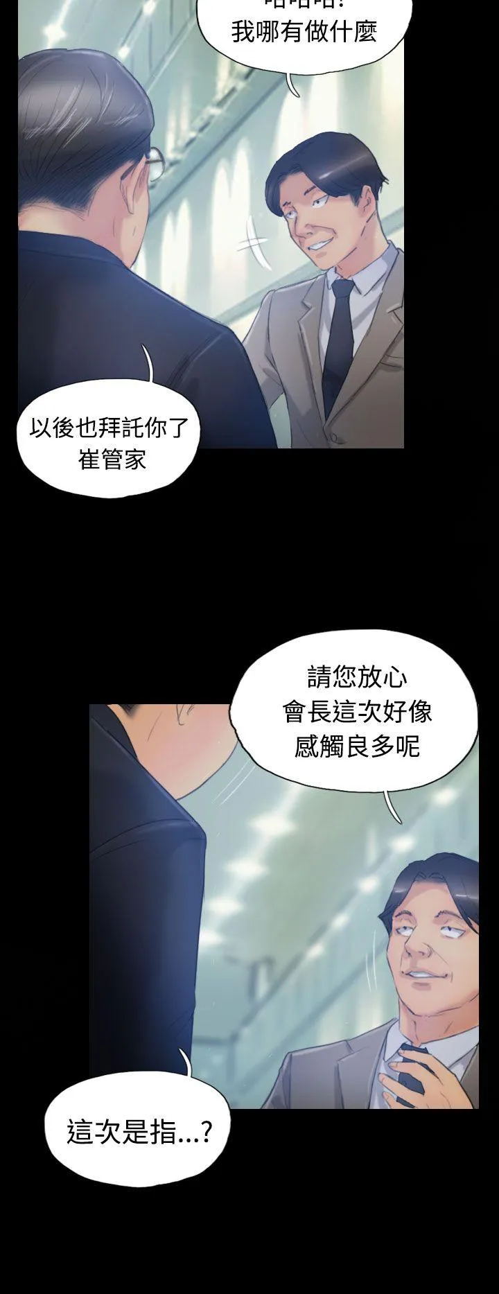 小偷 第16话
