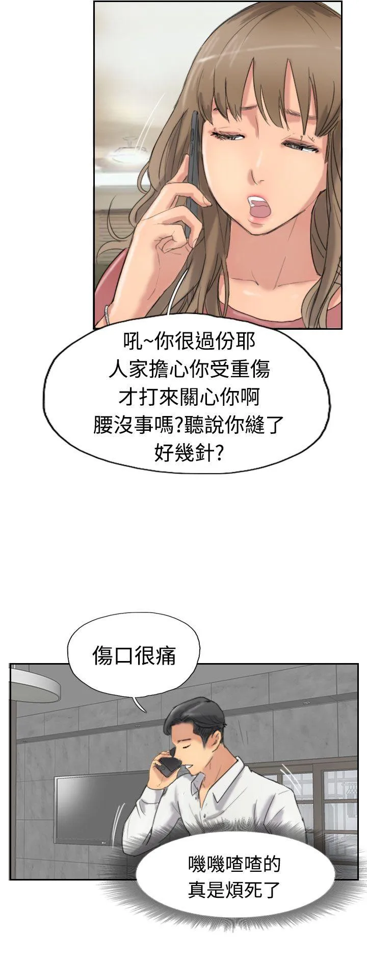 小偷 第34话