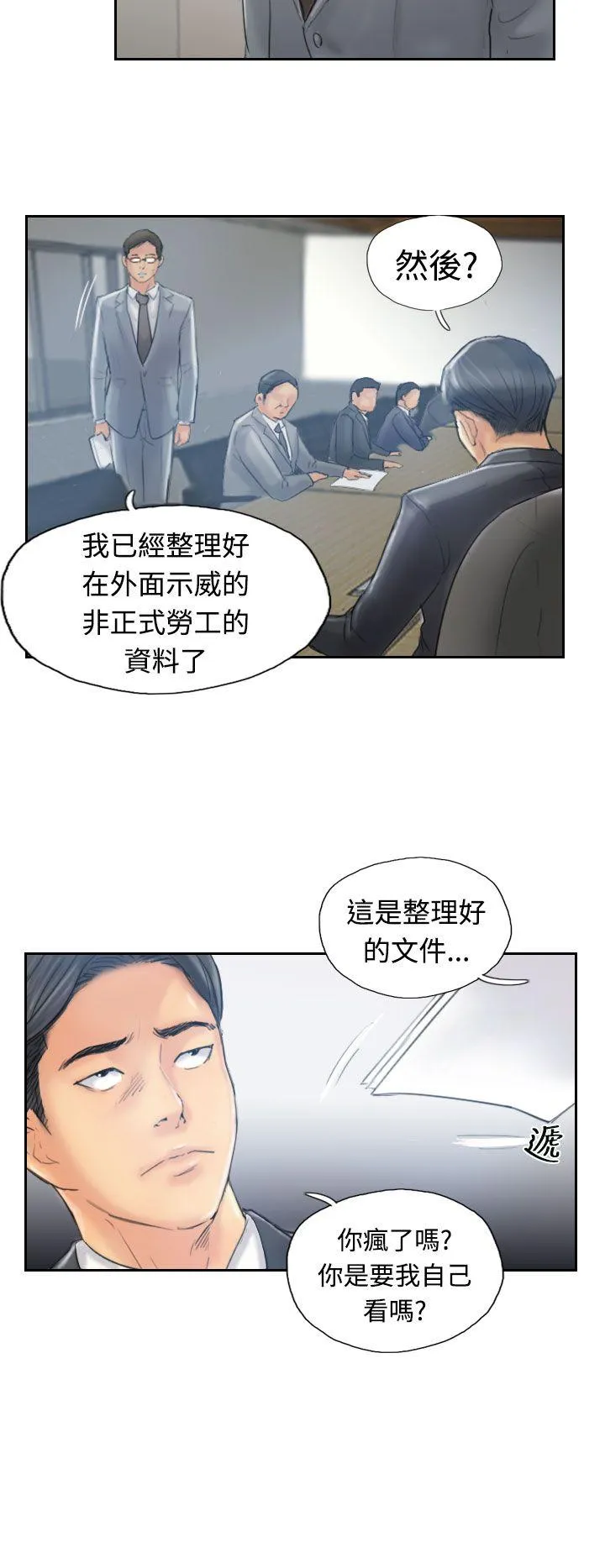小偷 第12话
