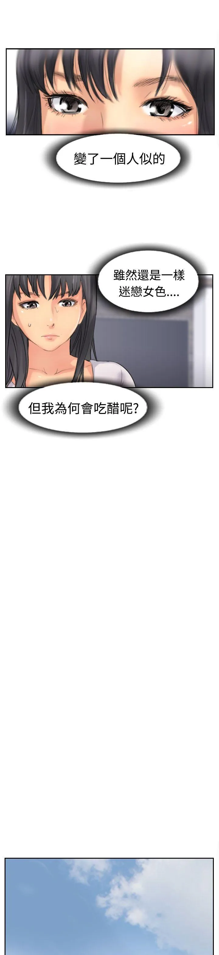小偷 第42话