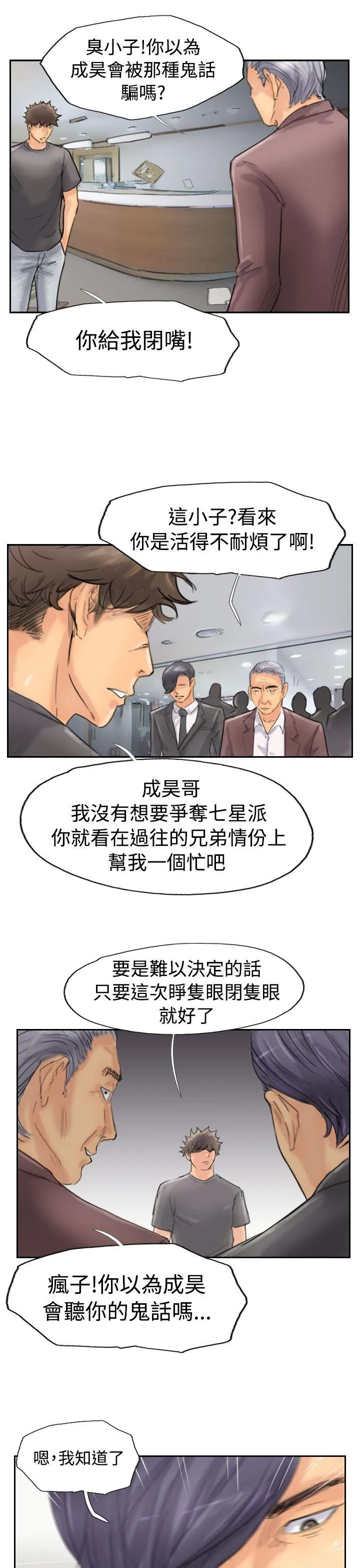 小偷 第45话