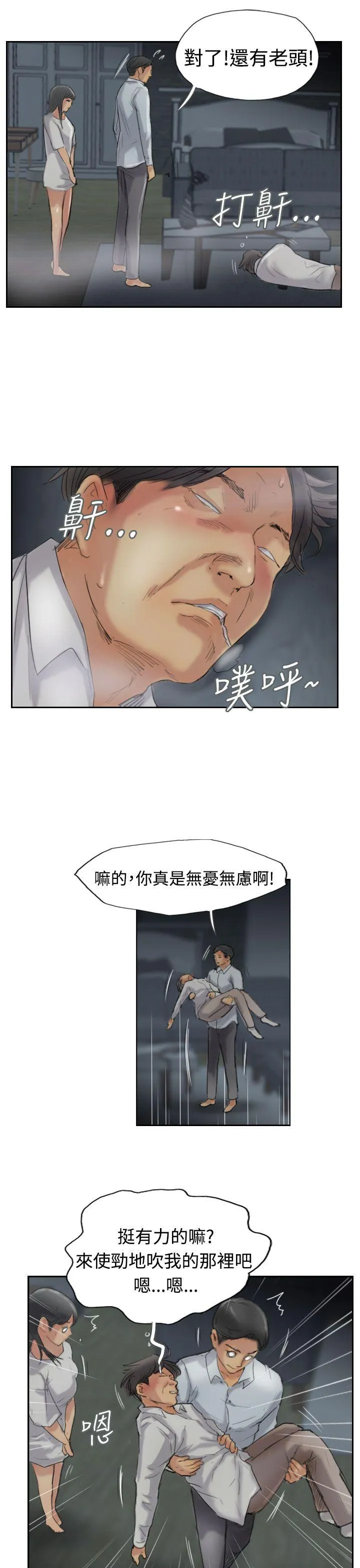 小偷 第31话