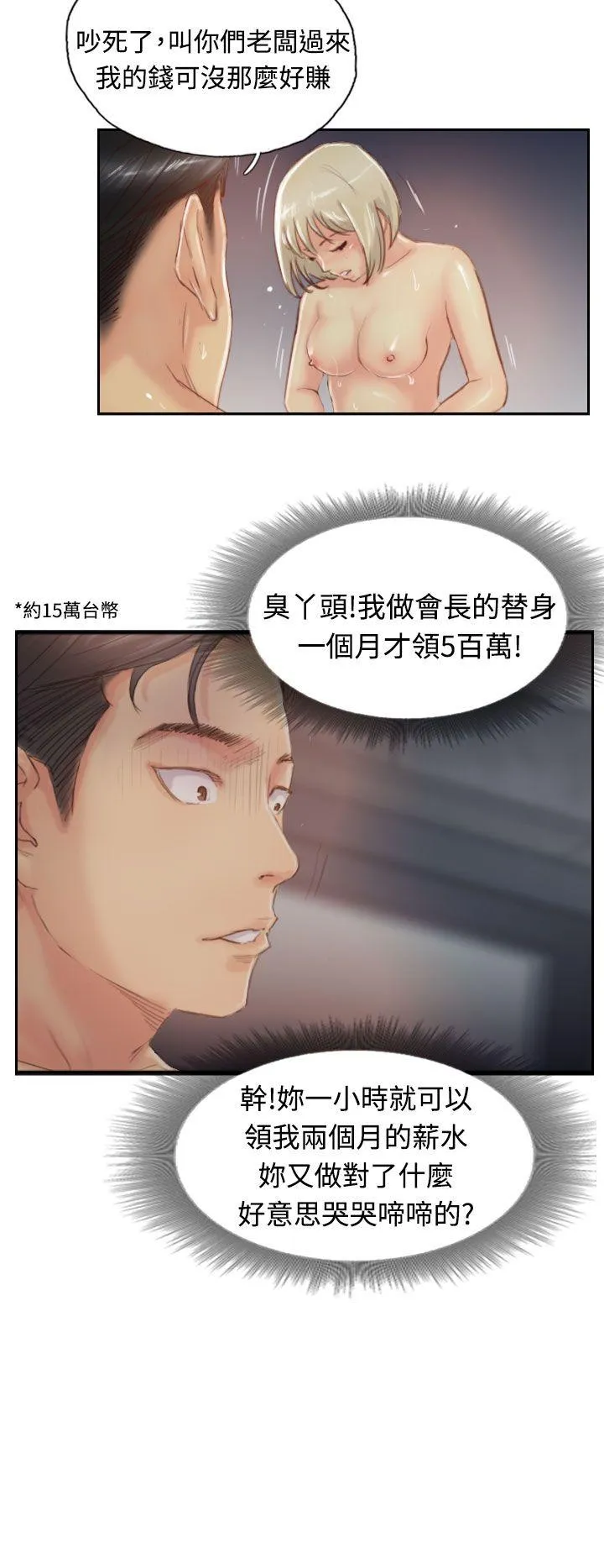 小偷 第18话