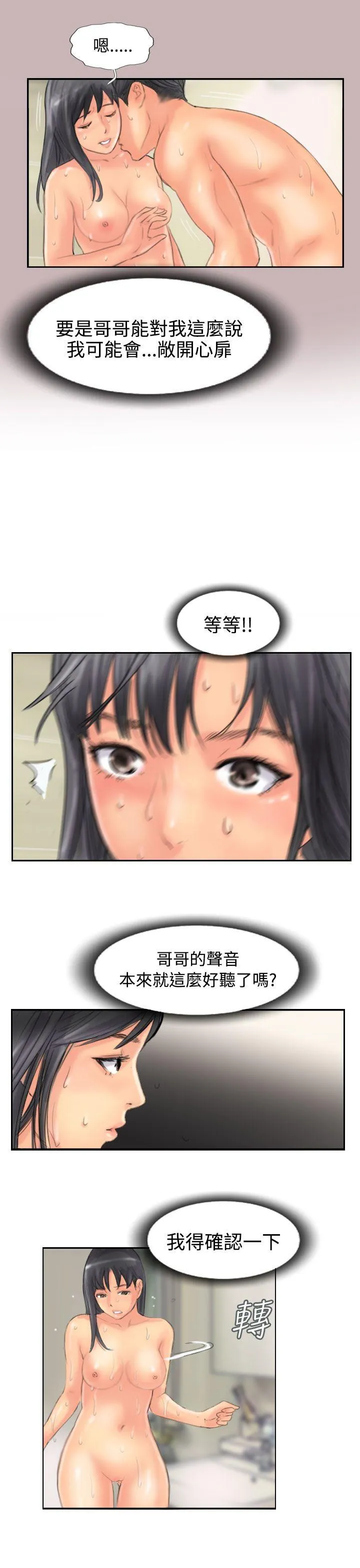 小偷 第47话