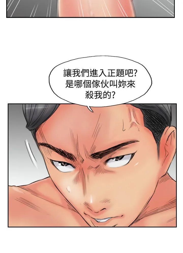 小偷 第53话