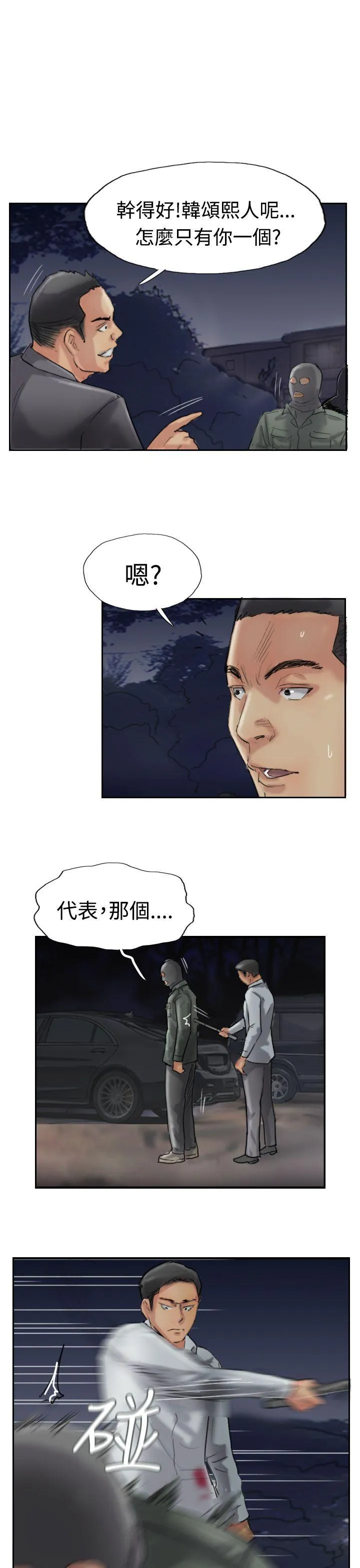 小偷 第32话