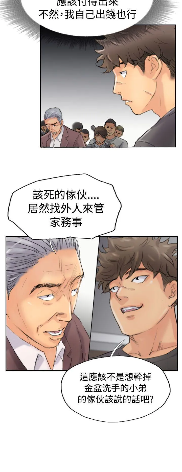 小偷 第45话