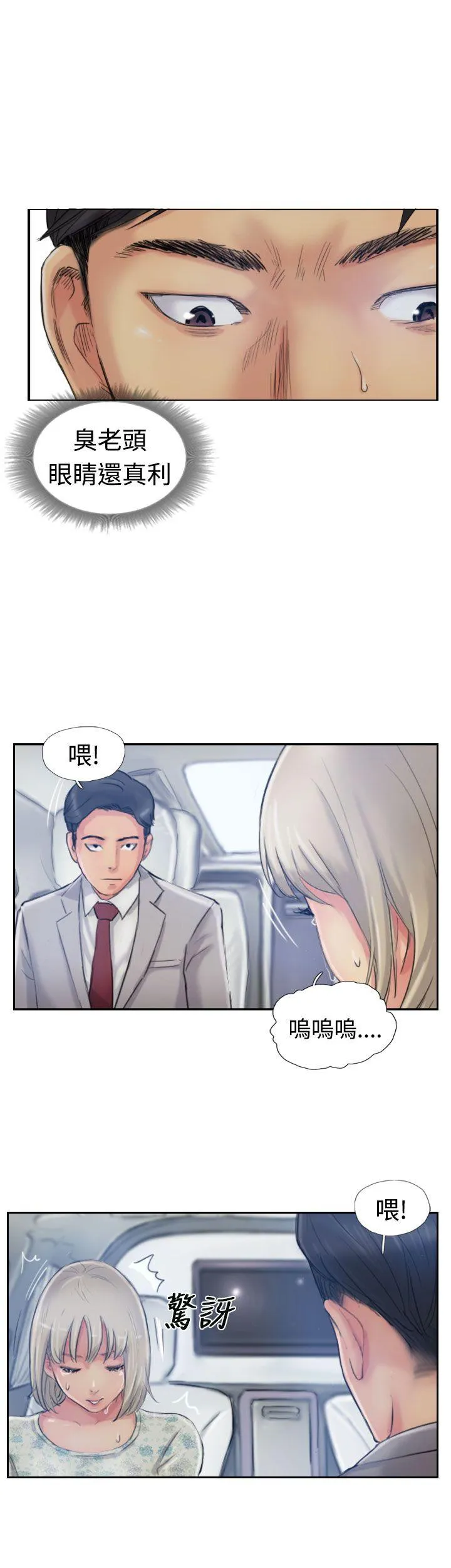 小偷 第16话