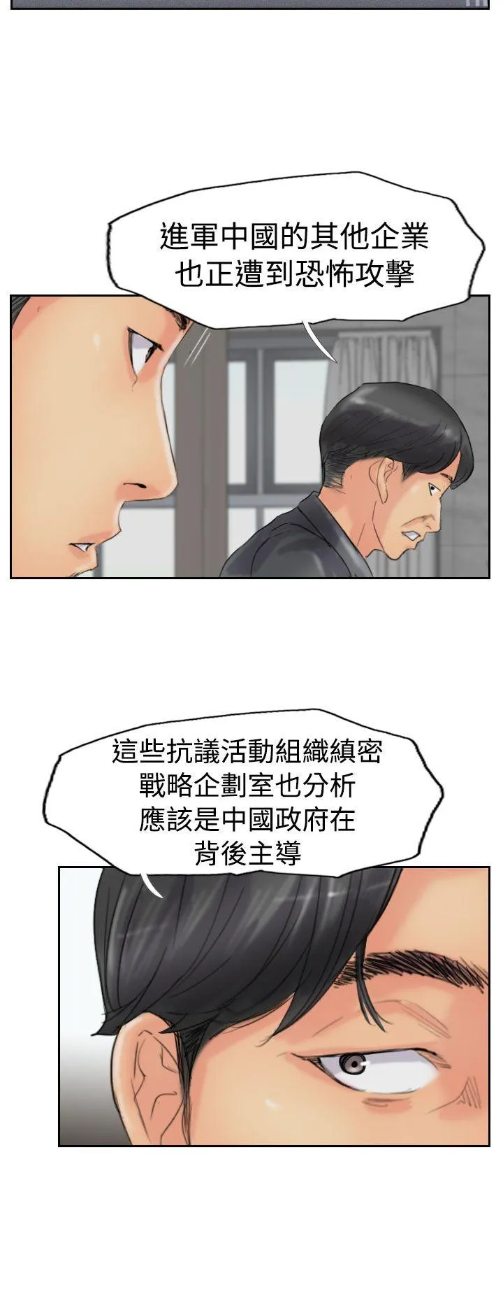 小偷 第47话