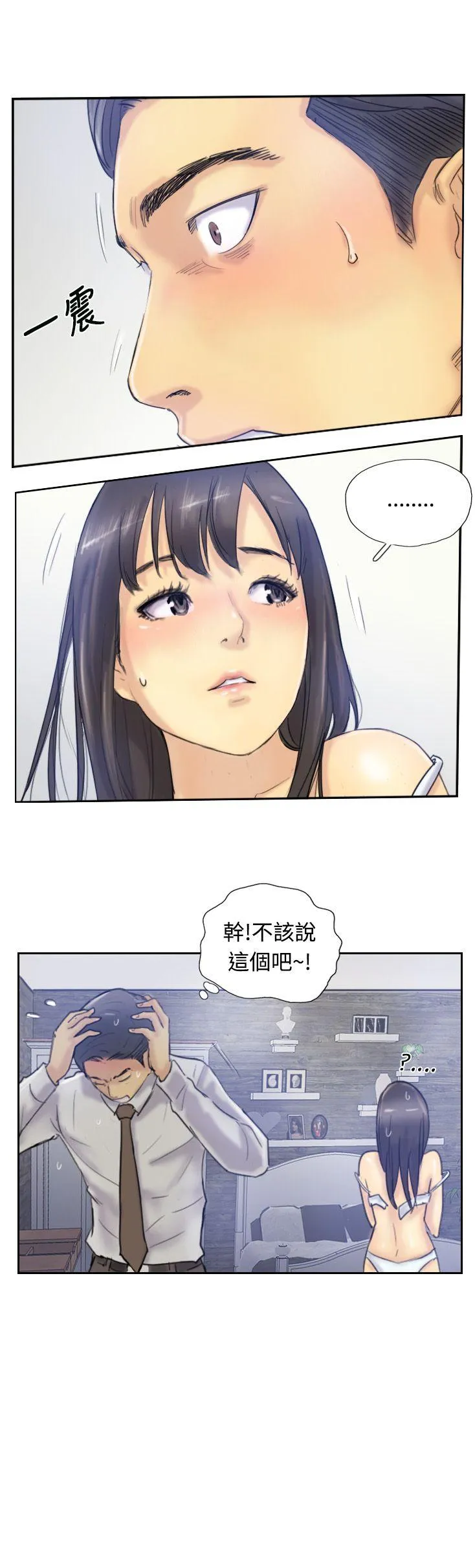 小偷 第8话