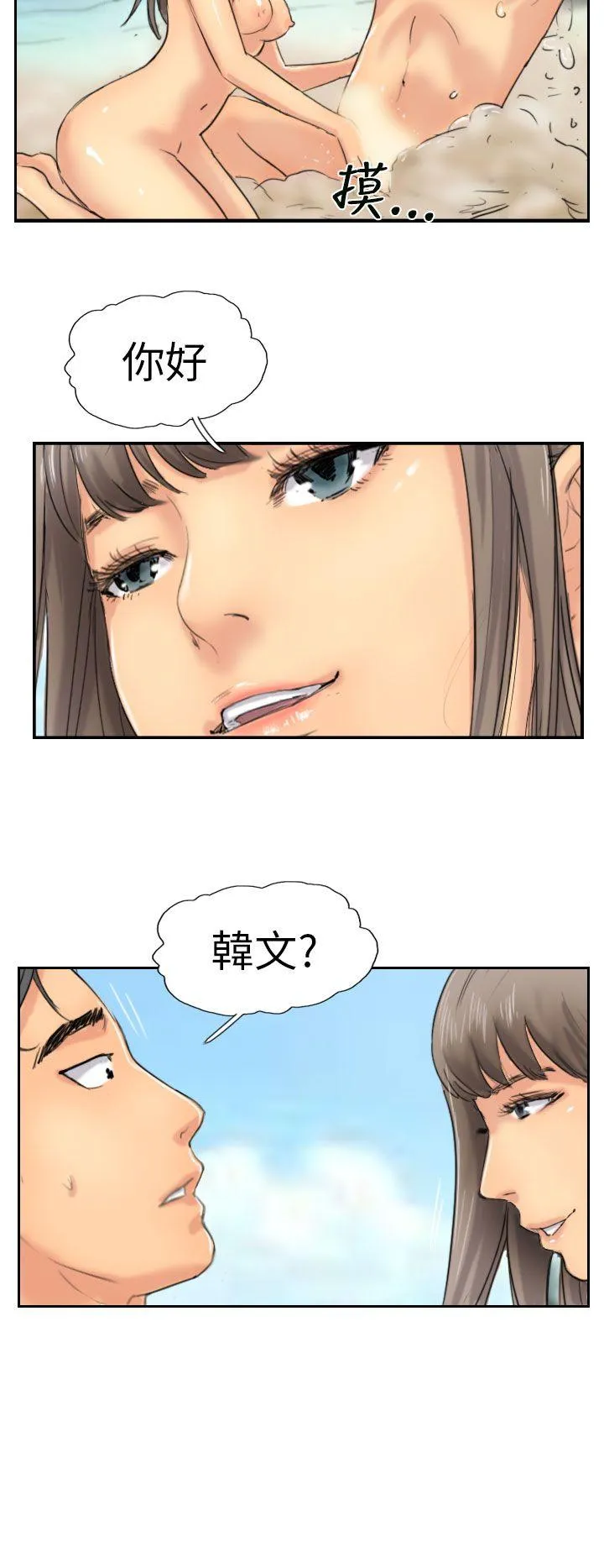 小偷 第36话