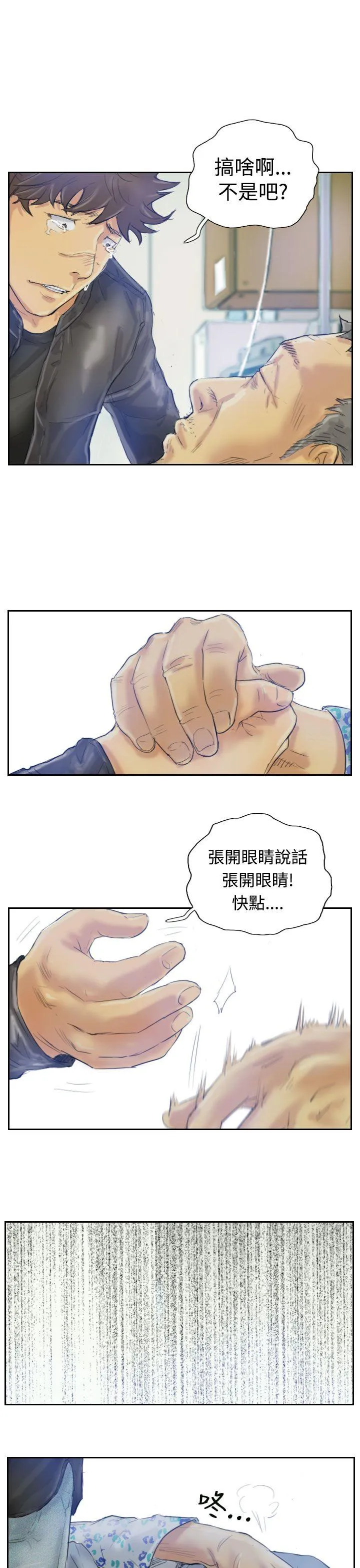 小偷 第2话