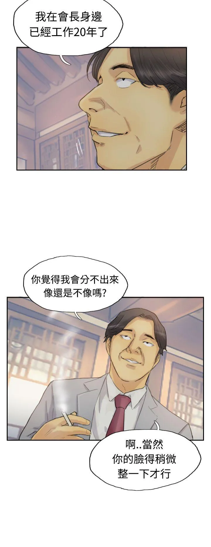 小偷 第5话