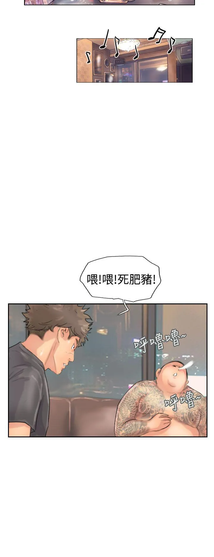 小偷 第43话