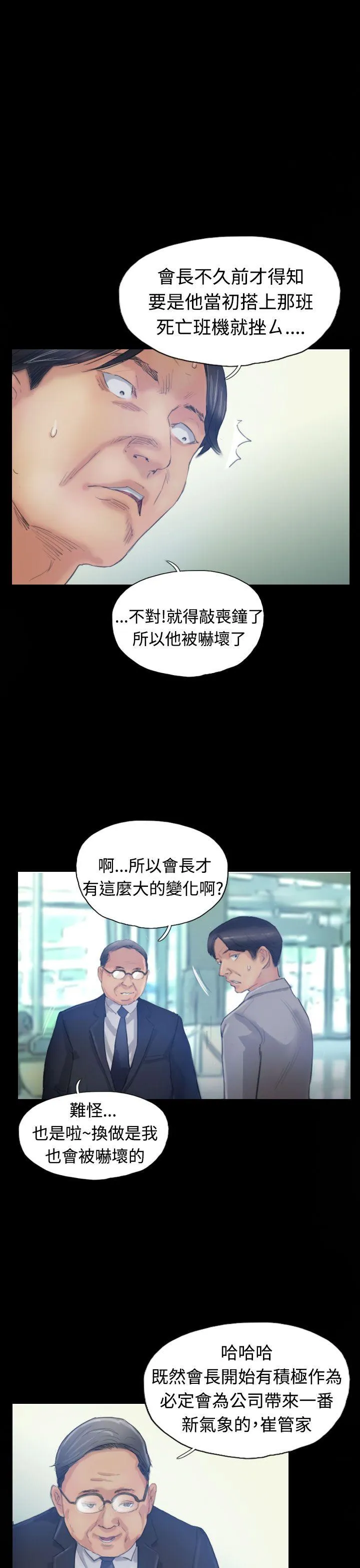 小偷 第16话