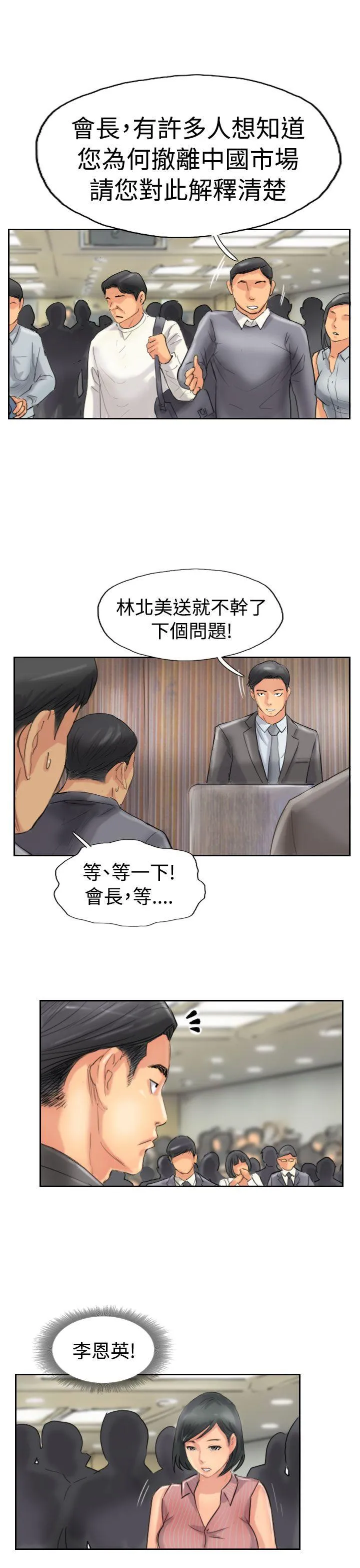 小偷 第49话