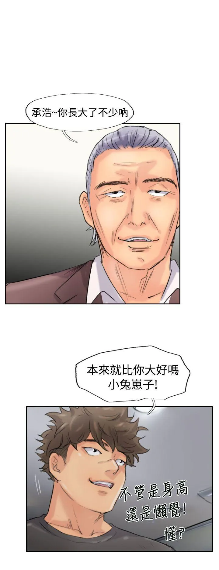 小偷 第44话