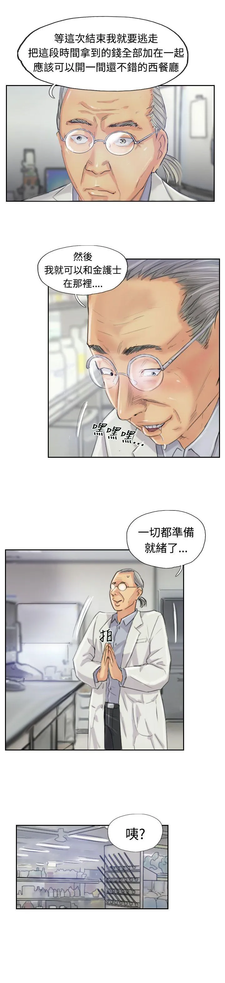 小偷 第21话