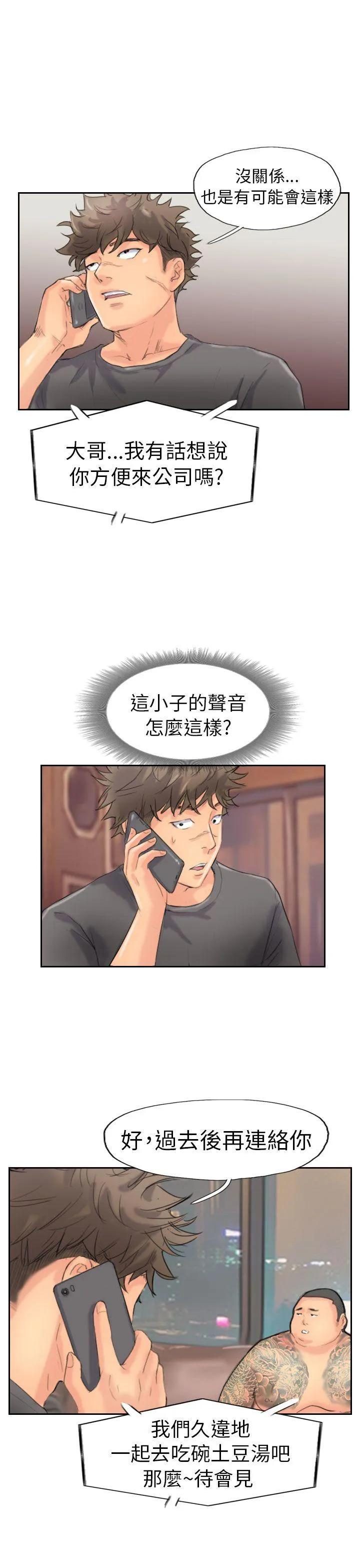 小偷 第44话