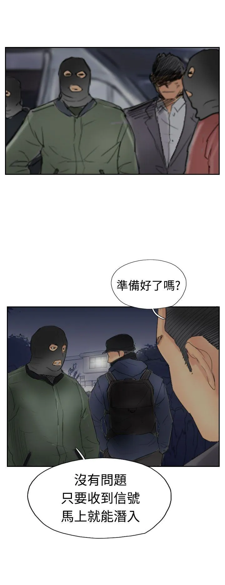 小偷 第29话