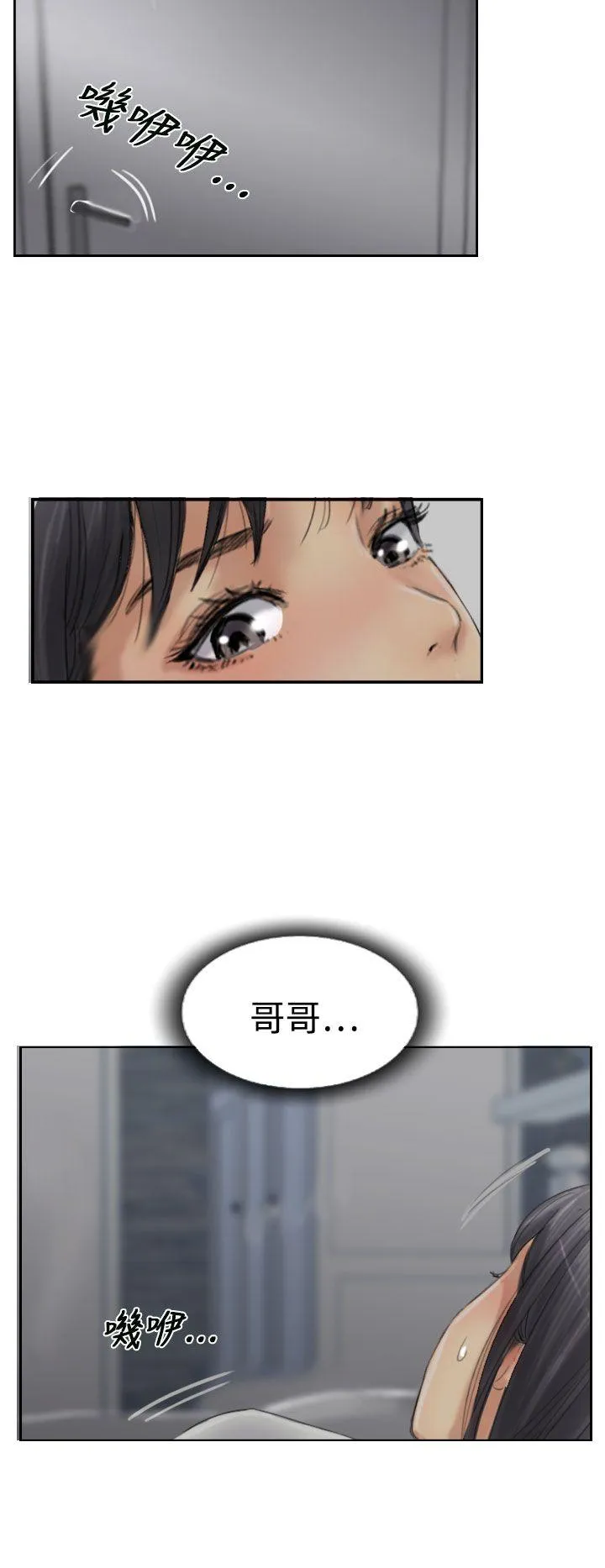 小偷 第31话