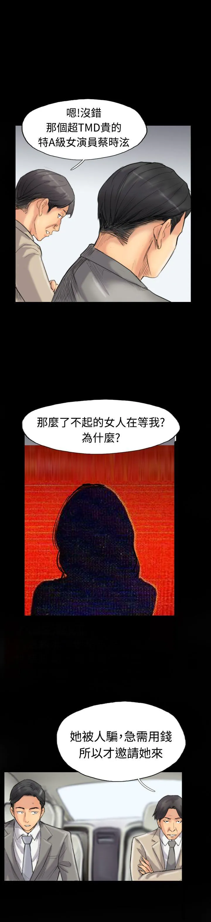 小偷 第33话