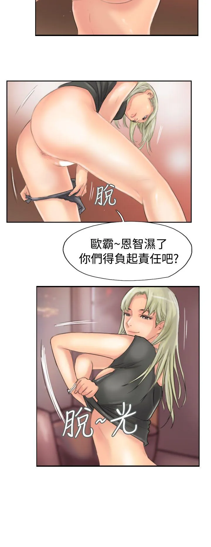 小偷 第43话