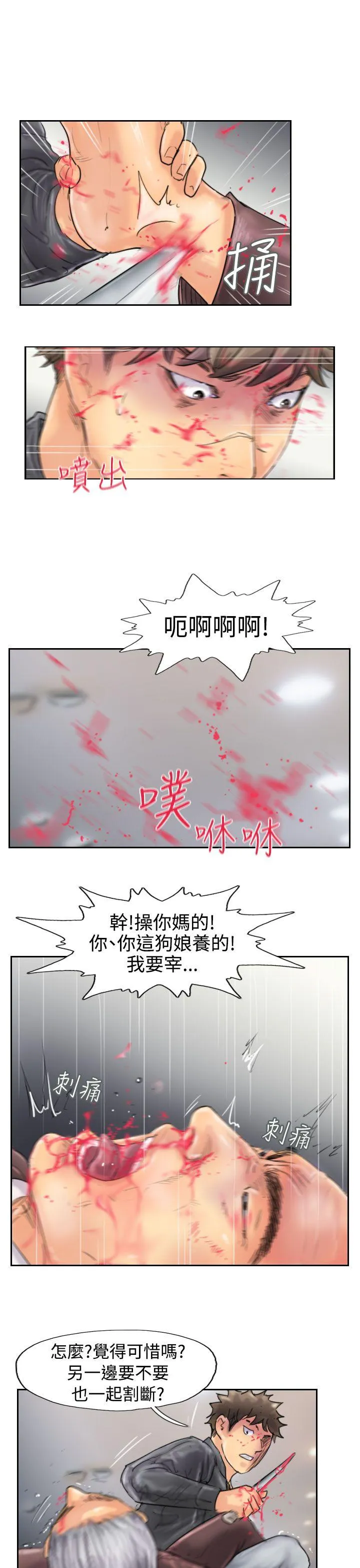 小偷 第46话