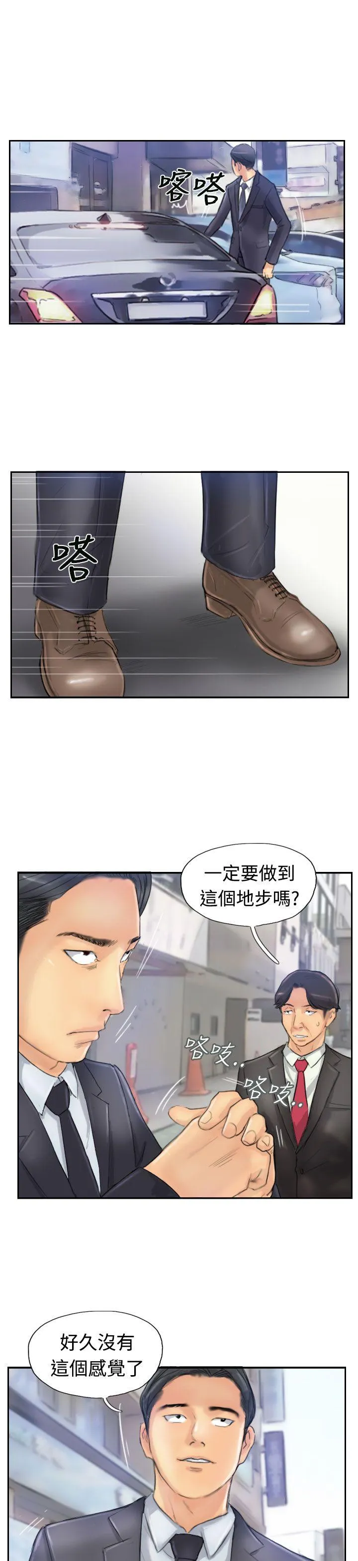 小偷 第26话