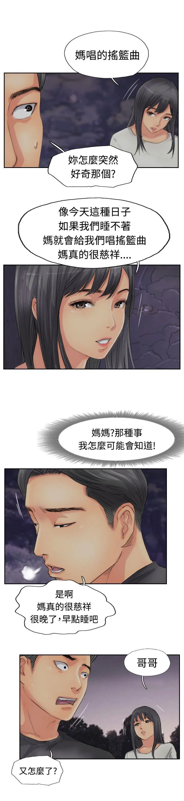 小偷 第51话