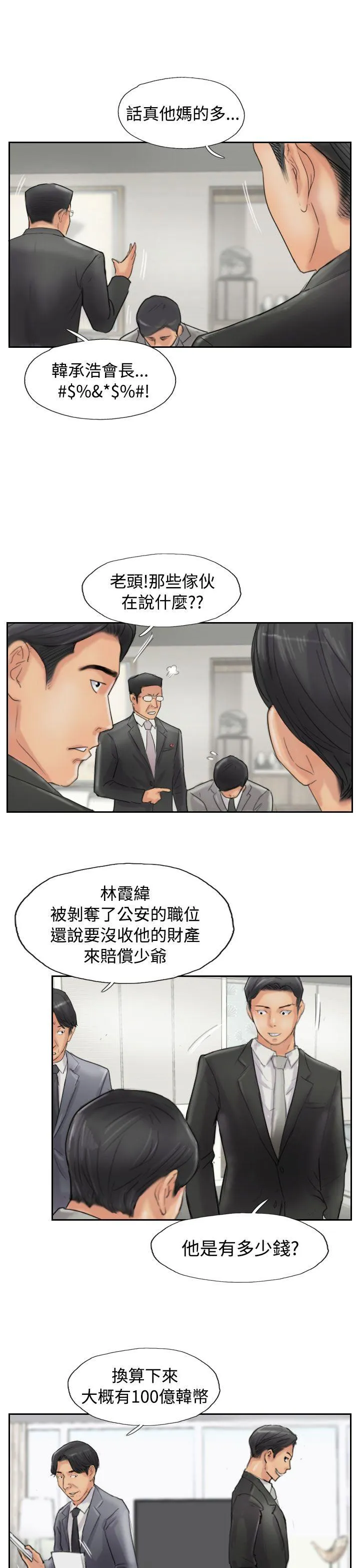 小偷 第54话